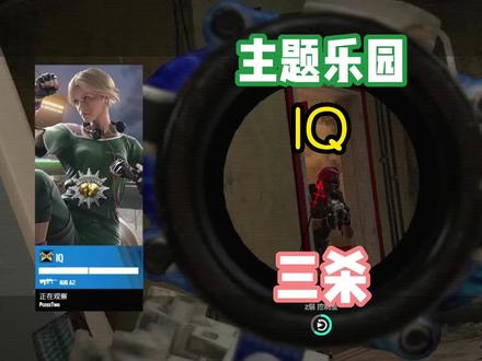 【Pc的对局思路】 40 AUG真的挺垃的,不然我都不会架爆头线#汤姆克兰西的六个彩虹被围着打 #彩六 #R6 #steam游戏 #育碧