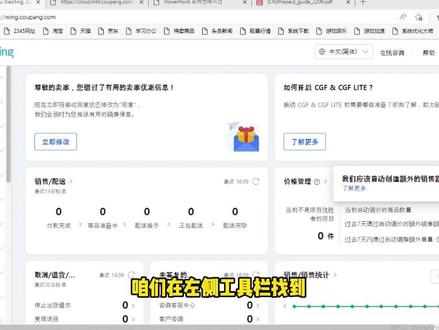最近有小伙伴咨询过coupang广告充值,今天就随着老师的视频看一下后台具体的操作吧!#跨境电商#跨境电商运营#coupang运营#亚马逊跨境电商#虾皮Shopee#创业#副业#互联网#干货分享#实战操作#电商广告助手
