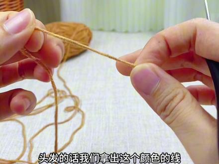 缇娜女孩钩织视频教程 玩偶人偶娃娃钩织视频教程#我的手工作品 #爱生活爱编织 #创意手工#手工钩织玩偶#手工钩织