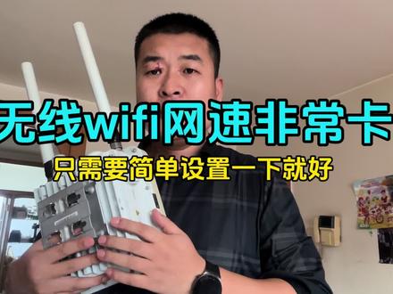 1招教你轻松搞定家里无线wifi网速卡慢的问题 #网络工程师 #无线wif #信道 #频宽