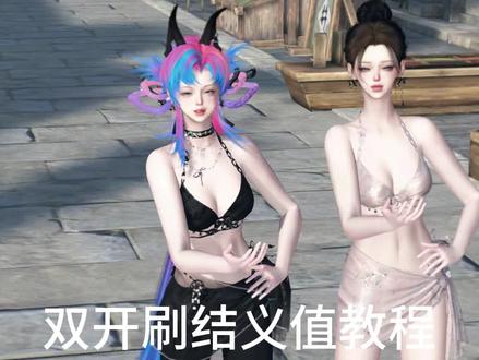 #逆水寒手游 #逆水寒结义 #逆水寒#游戏日常分享