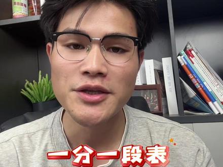 江西省一分一段表已经公布 #江西高考 #一分一段表 2026年江西省的一分一段表已经公布,可以免费领取#江西高考分数线 #江西高考志愿填报 #高考