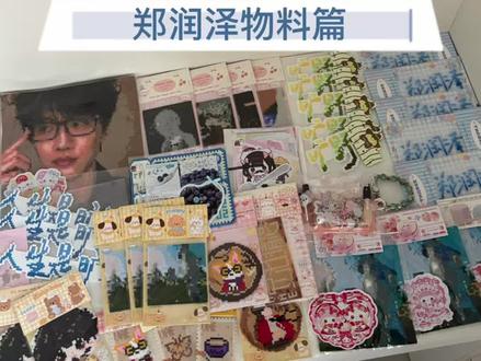 打包日记|郑润泽422r定制物料 拒绝校园霸凌,守护少年 有排单~#拒绝校园施暴 #拼豆打包视频 #拼豆 #郑润泽物料 #郑润泽