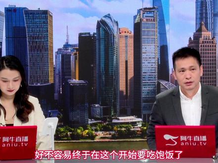 恭喜小米,但还是得看HUAWEI线!#财经 #阿牛智投季梦杰 #投资理财 #股民 #思维