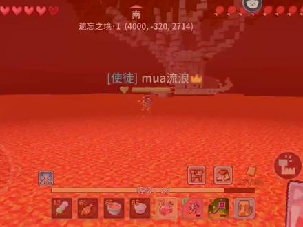 游过岩浆海就是火焰领主祭坛#奶块