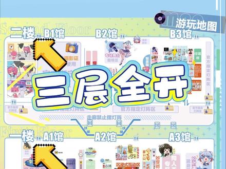 五一二次元特种兵CGF漫展终极宣传请查收 这是一份超二次元拉练赛宣传,
三个舞台六大专场三日全覆盖,什么?你说舞台都跑不过来~
当然,还有70➕游场团,官方游戏互动,你想通通都要?在这里可能要失望了,除非你有分身术🤭🤭🤭快研究起来,三天全勤,如何取舍~~
#武汉漫展 #武汉cgf动漫游戏展 #五一漫展