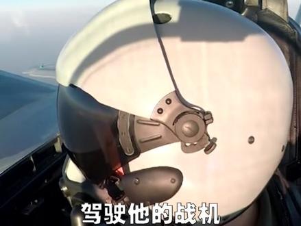 歼-20飞行员提到一幅油画时,突然哽咽……#飞行员