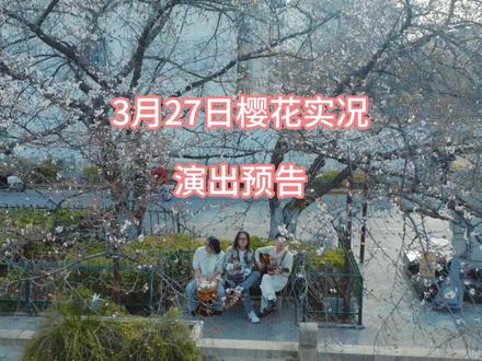 常熟环城路的樱花即将盛放。本周六下午,我们一起在樱花树下,陪伴樱花一起开放#在常熟的一万次春和景明 #常熟#环城路樱花 #琴川如诗 @六六