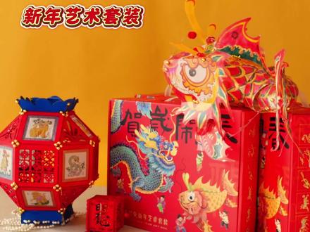 【沉浸式过年🧨|我把“非遗花灯”搬进家里了!】
原来过年除了贴春联
还能这样玩👇
💡自己拼装的26面生肖花灯
🎨用马克笔晕染出东方水墨感
🐲亲手舞动一条“发光小龙”
✨描金一刻,瞬间点亮千年韵味
全家一起边聊边做
不知不觉就做出了“年味博物馆”🏮
孩子玩得不亦乐乎
老人笑着说“这就是我们小时候的年”
原来最美的年味
就藏在亲手点亮的那盏灯里🌟
#非遗新玩法 #年味十足 #手工春节 #亲子时光
#这年味绝了