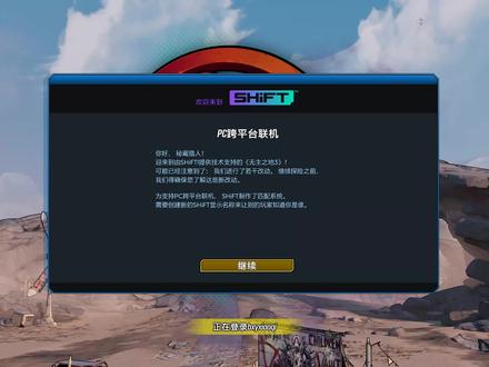 无主之地3极度深寒坟墓守卫