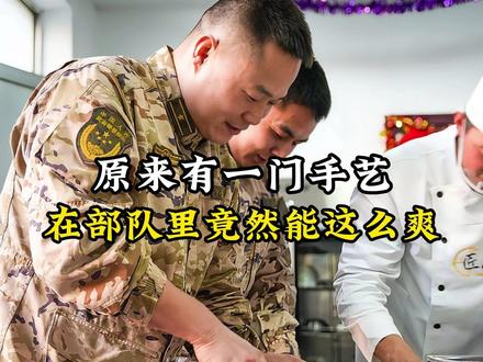 好家伙,原来在部队里有一技之长,真的能横着走。