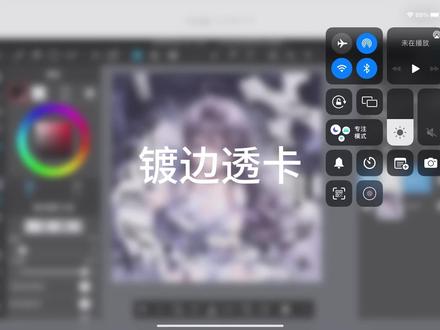 镀边透卡水印教程,自己琢磨的效果如有雷同纯属巧合可以找我删除•͈ᴗ⁃͈✧
#水印 #美化圈 #原创圈 #水印教程 #med