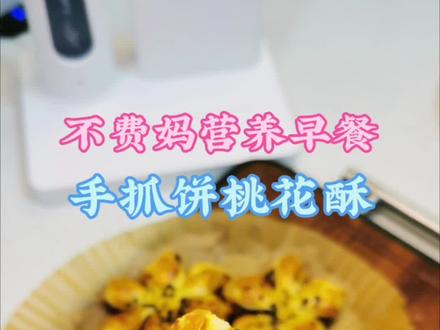 手抓饼的不同做法,大人小孩都喜欢#自制美食 #动手自己做美食 #纯手工食品