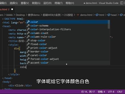 前端小实例,CSS制作按钮#CSS #HTML #web前端 #网页设计