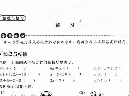 #数学 #数学思维 #冀教版六年级数学上册基本功68页 @DOU+小助手