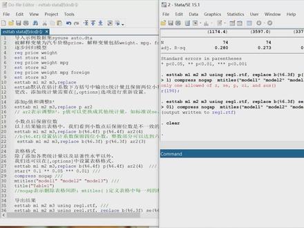 【stata教学】 回归模型通用的高效导出结果命令esttb,事半功倍!一学就会!