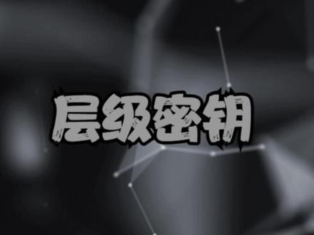 【后室物品】Object 2 层级密钥 #backroom #backroom介绍 #新怪谈 #恐怖