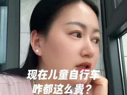 打算给家里宝贝安排儿童自行车,大家都推荐迪卡侬,车架安全稳固车身轻便好骑,刹车灵敏细节贴心,尺寸还能调节,骑好几年都没问题#迪卡侬儿童自行车 #儿童自行车首选 #宝妈遛娃好物 #宝宝骑行好物 #儿童代步车