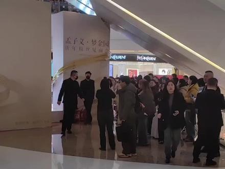 孟子义来青岛啦 孟子义真的好美好瘦好白
万象城也是人山人海
#追星成功 #孟子义 #孟子义代言 #黄金 #梦金园黄金