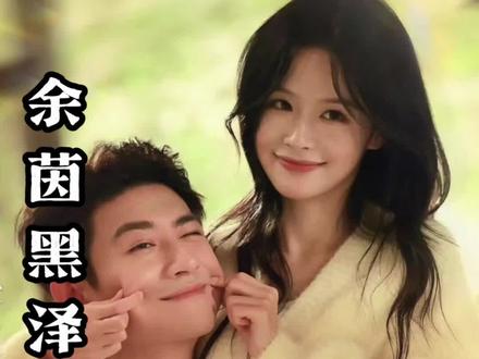 这部超甜的短剧细糠我会给到一个细品!#暗恋竹马第七年开播 #暗恋竹马第七年 #余茵新剧暗恋文学天花板#余茵黑泽暗恋文学太适合冬天了