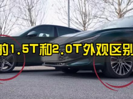 MG7的1.5T和2.0T,外观区别其实不大,虽然轮毂不同,轮胎规格和型号都是一样的 #MG7 #名爵 #名爵MG7