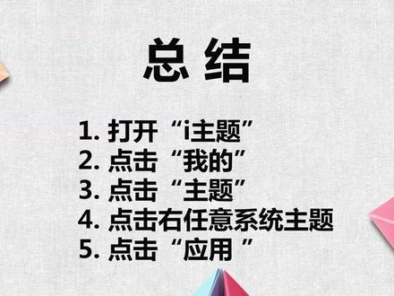 vivo手机如何把场景桌面删除