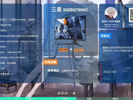 选好显示器,没有大果粒,2023年三月份显示器推荐。02( 带鱼屏及办公设计显示器推荐)对于显示器 你想了解的都在这。#显示器 #电脑 #屏幕 #电竞屏 #办公显示器 #电脑 #电脑知识