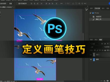 释放你的艺术潜能:Photoshop 自定义画笔预设教程 #ps基础 #初学ps #ps小技巧 #ps教程 #ps修图 #ps教学 #摄影后期 #笔刷 #后期 #大神ps