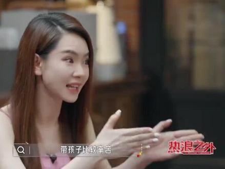 带孩子的妈妈可能很有感触,这份工作不好做 #戚薇