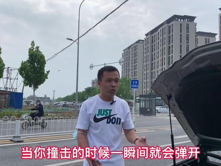 #汽车安全碰撞 #传递正能量
小陈专家讲解行人安全装置
@DOU+小助手