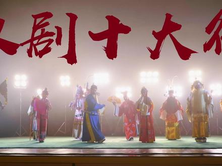在所有戏曲行当中,汉剧的“十大行”是最复杂的