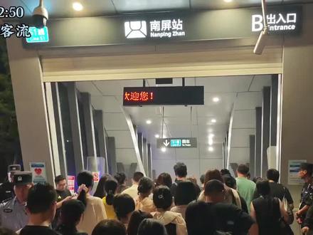 2026.05.29温岭“乐来越好”演唱会结束后
台州市域铁路S1线加开列车客流全程实况记录(南屏→台州火车站)
温岭市体育中心体育场举行“乐来越好”巡回演唱会活动,为保障市民乘车需求,台州S1线将于2026年5月29日组织列车加开,具体安排如下:城南至台州火车站方向加开4列次,各次列车在城南站及南屏站开门载客,沿线其余各站均只出不进。
#台州市域铁路s1线 #台州 #温岭 #演唱会 #轨道交通