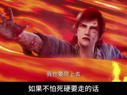 司徒南搞笑小丑,NPC迷惑操作? #仙逆动画 #王林 #仙逆王林