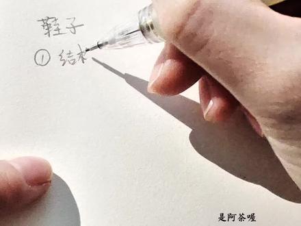 #绘画教程 #小皮鞋怎么画 #小皮鞋 宝宝们要的鞋子教程请签收。🌷