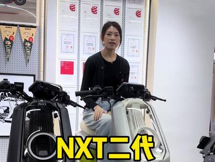 NXT 二代 是真的帅!#小牛电动 #小牛NXT2#真科技就要小牛#我就要小牛