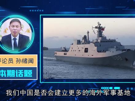 美上将称,不许中国在西非建基地,要阻止解放军“自由航行”