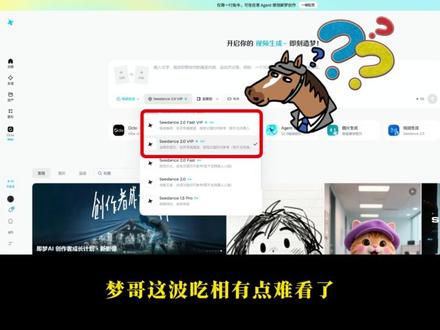 吃相太难看了!幸好API开放,有了满血AI全家桶!seedense 支持单次生成满血15秒,支持批量直出50条!sora2、香蕉、Vidu……一线api全都在列,一键调用!完美解决创作焦虑!体验感拉满
#ai工具 #seedance #sora #软件开发