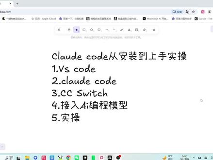 4 分钟零基础入门 Claude Code 轻松上手实操 #claude #claude使用方法 #vibecoding #ai编程 #编程