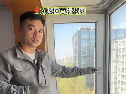 铝塑铝窗户左开改右开#北京门窗维修#内开窗户的完美解决方案#如何解决窗户漏风问题#窗户改内开内倒