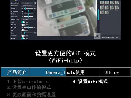 #六分钟上手物联网开发 #TimerCAM 功能强大、功耗超低、使用简单的摄像头模块!