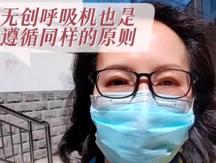 家用无创呼吸机使用S/T模式时,参数的设置和调节#医学知识科普 #家用无创呼吸机 #无创呼吸机使用S/T模式时参数的设置和调节 #给需要了解家用无创呼吸机的人