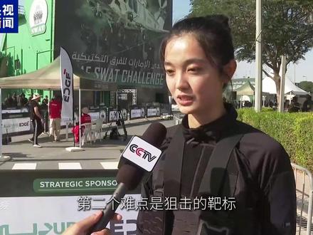 中国女特警 才真正理解了又美又飒