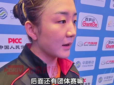 11月15日,澳门。全运会乒乓球成年组女单半决赛,黑龙江队王曼昱4-0战胜山东队陈梦挺进决赛。谈及全运会后的安排,陈梦赛后回应称还没有想那么多,因为后边还有团体比赛:“现阶段来说要先投入到后面的比赛,把这次比赛去圆满完成好。”#陈梦