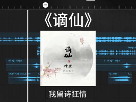 一生一世一双人#音乐分享#音乐制作#古风歌曲