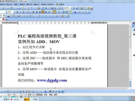 03.PLC编程高级视频教程 第三课