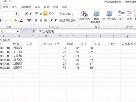 #excel #excel教学 #excel教程 #excel基础 @抖音小助手