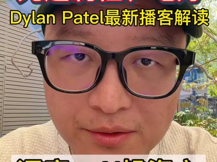 深度:AI投资主线产业逻辑分析,半导体先进制程、存储、电力 #半导体 #先进制程 #电力 #存储 #真实生活分享计划