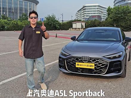 30万买奥迪A5L,还是加几万买A6? #独家片场