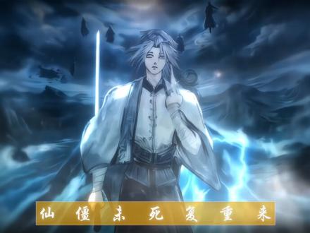 当你打败了boss,却听到一股强劲的bgm响起… #大爱仙尊 #古月方源 #红莲魔尊 #幽魂魔尊 #薄青 @DOU+上热门