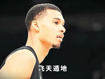 《文班亚马想要成为神,得先拥有神的武器》 尽管文班亚马已经足够厉害了,但是想要在季后赛打败雷霆,仍旧还缺少一件神的武器#文班亚马 #马刺vs雷霆 #文班想要成为神得现拥有神的武器 #马刺 #雷霆